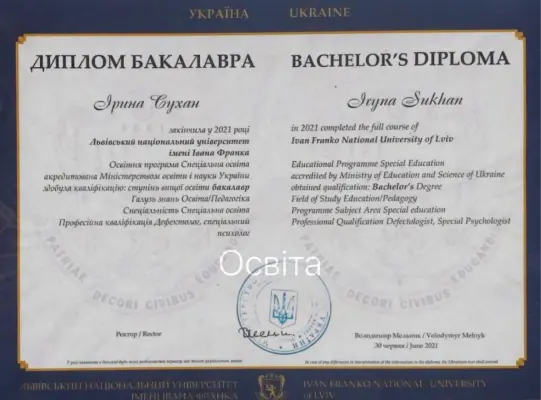 Diplom
