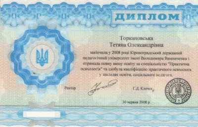 Diplom