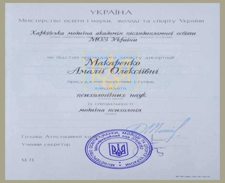 Diplom