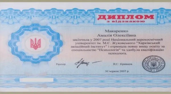 Diplom