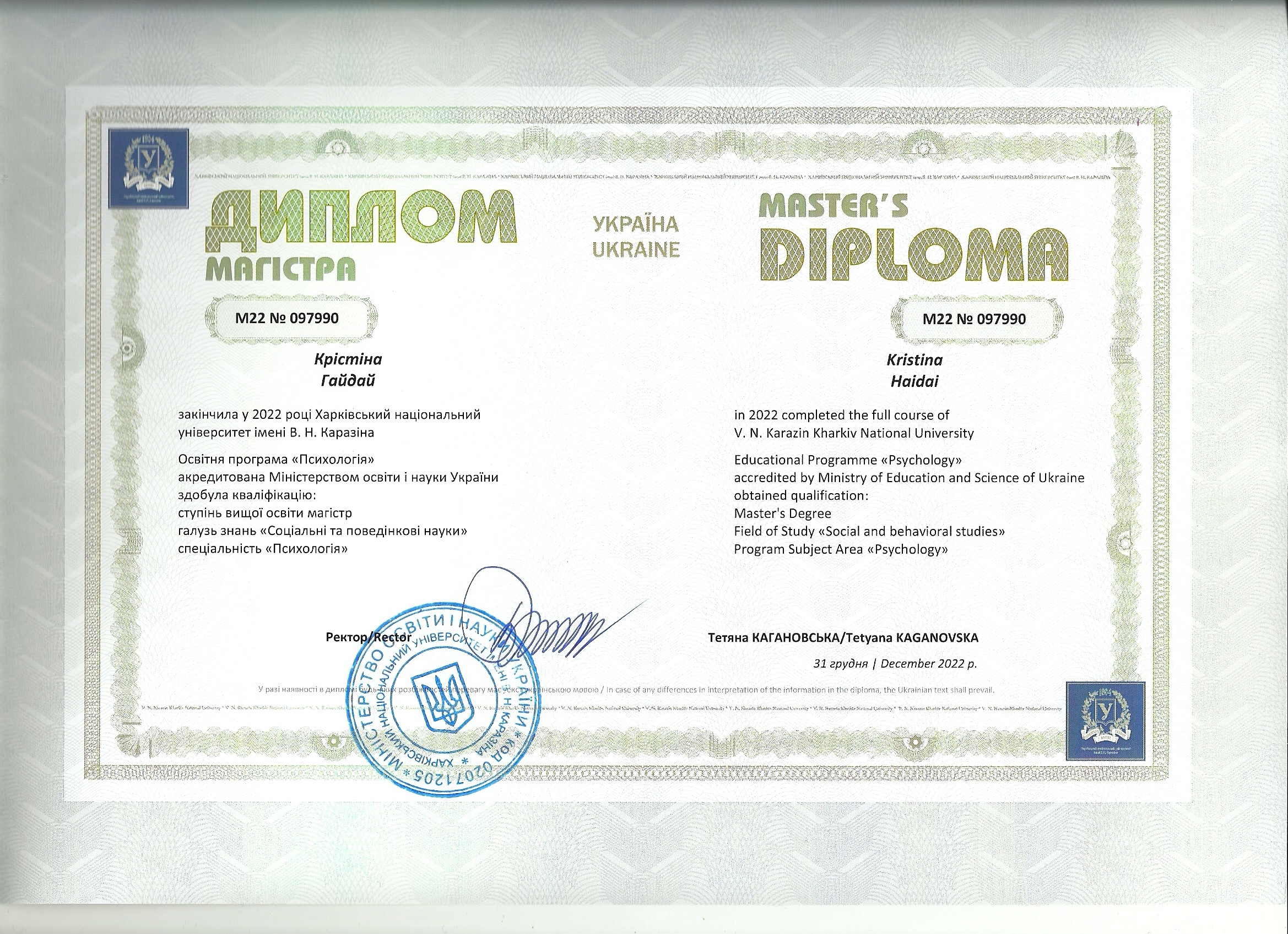 Diplom