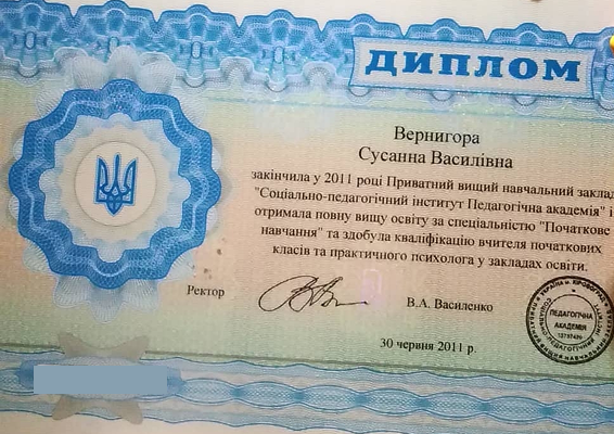 Diplom