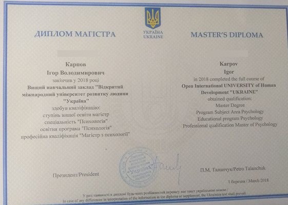 Diplom
