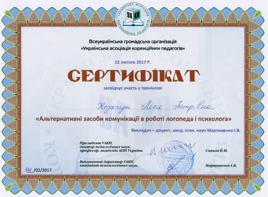 Kurs
