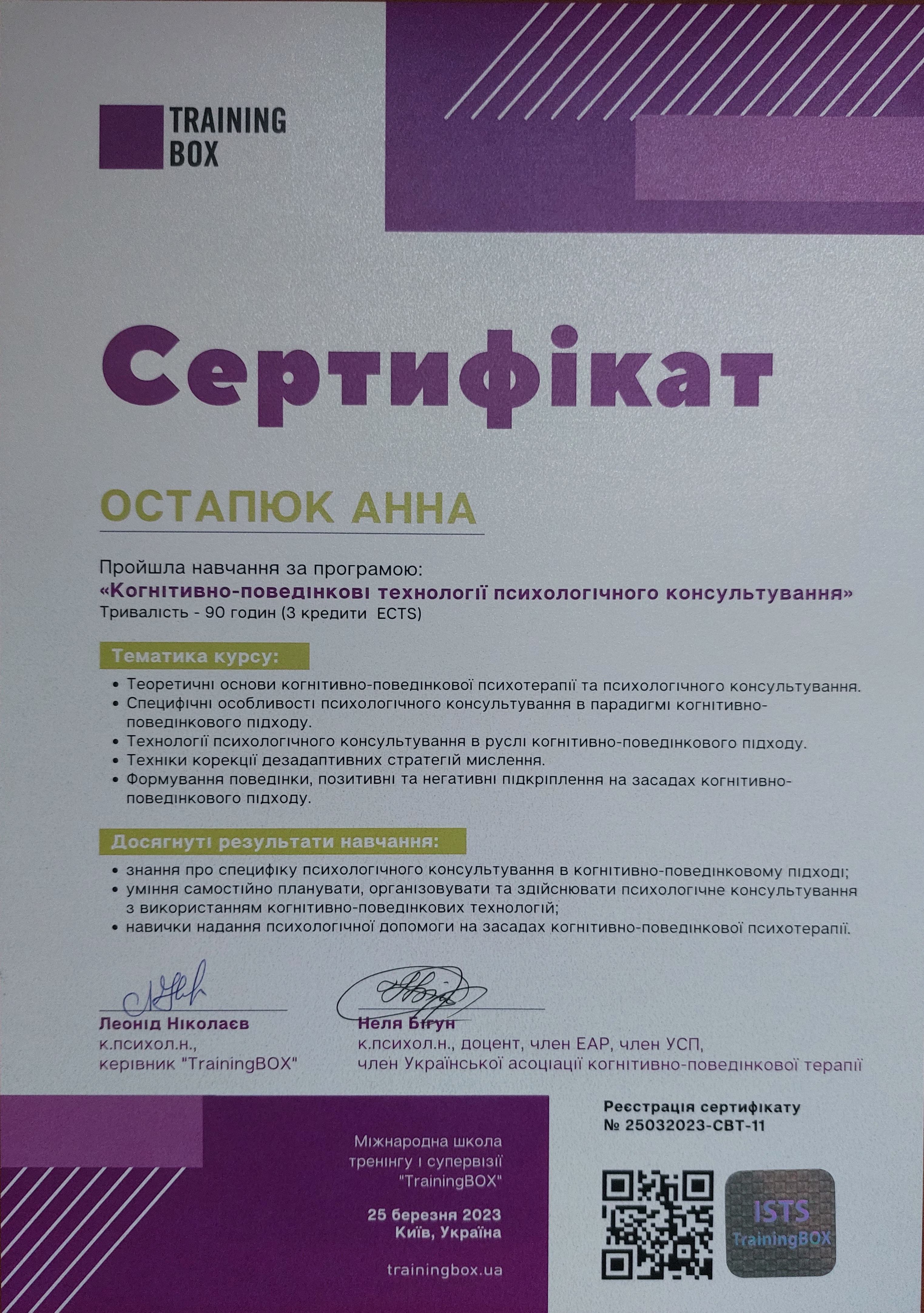 Kurs