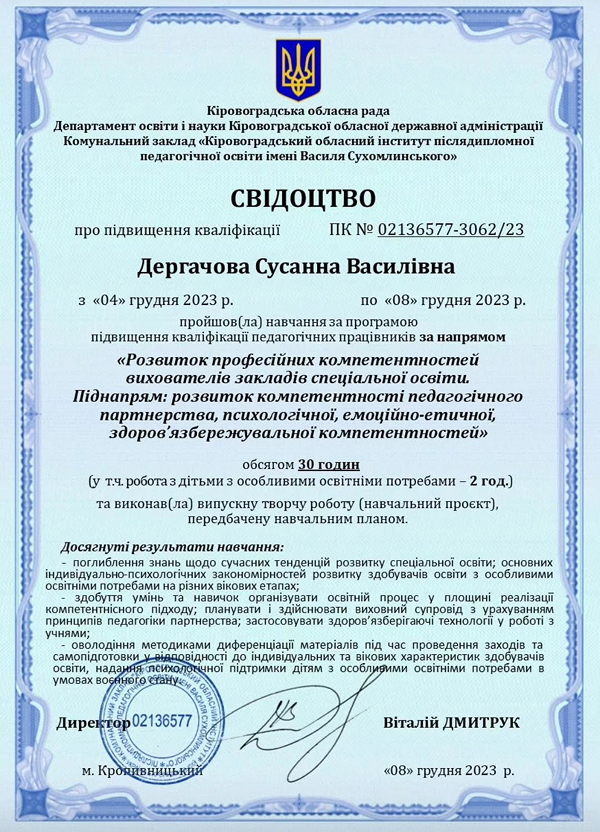 Kurs