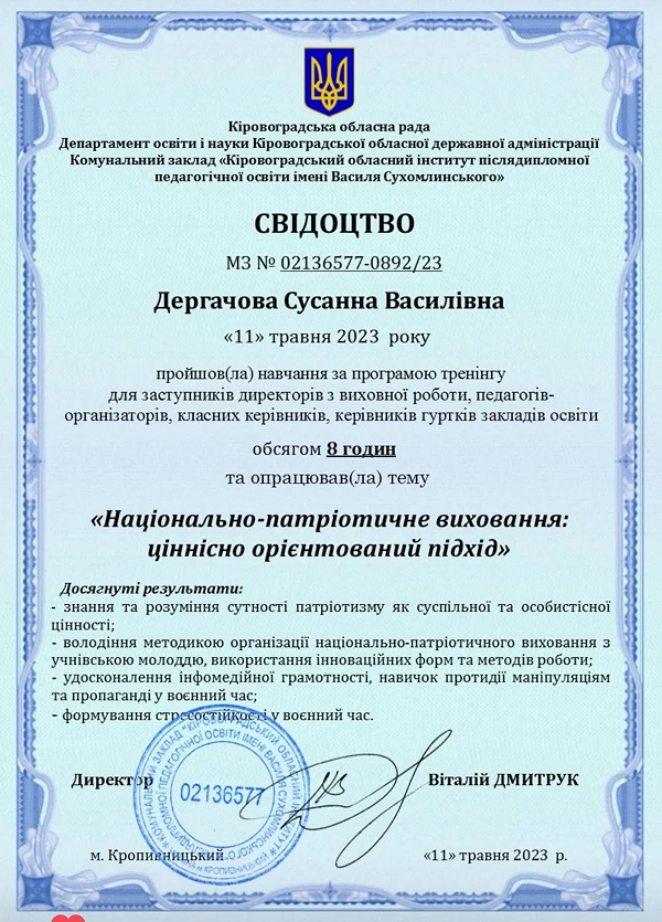Kurs