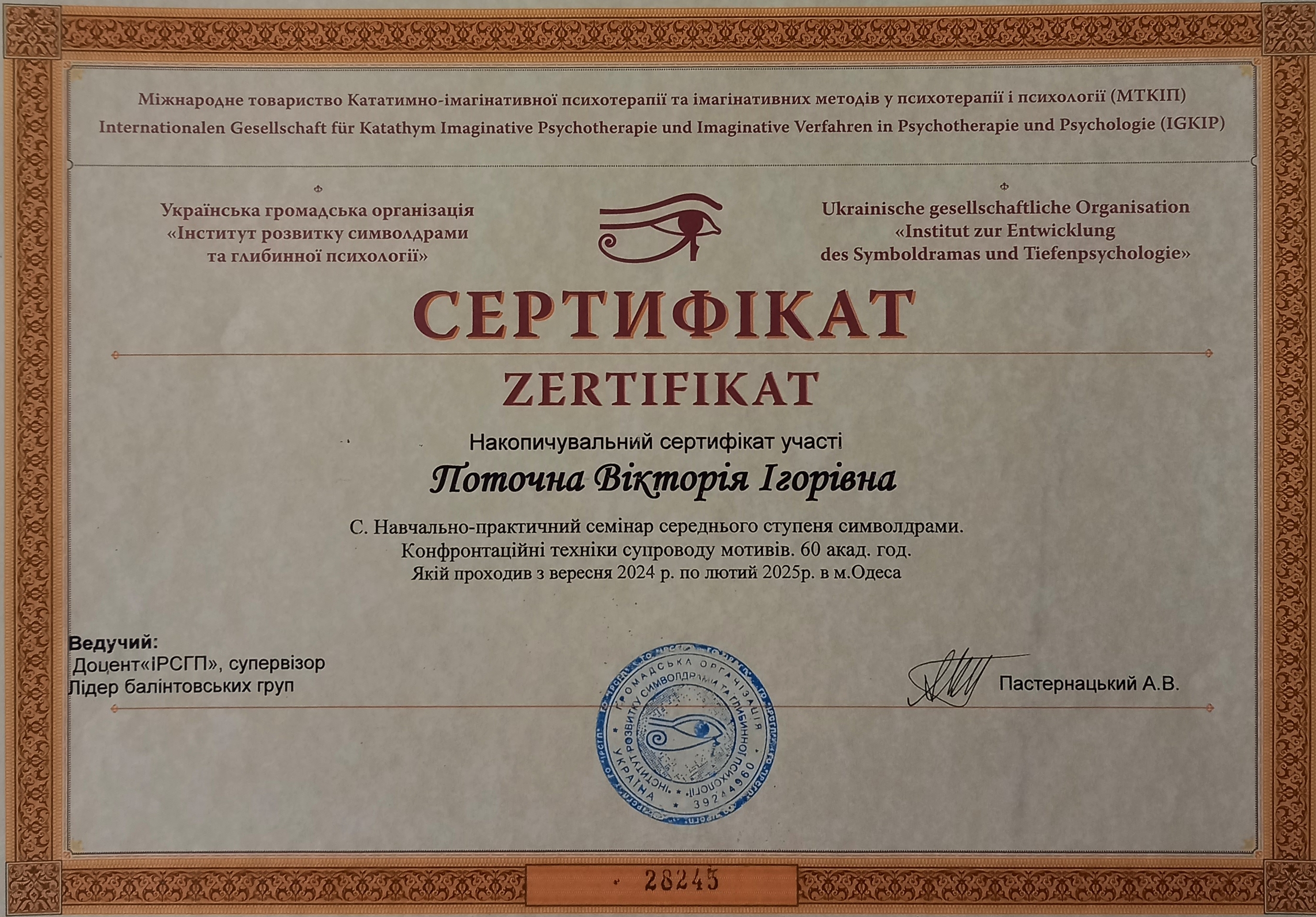 Kurs