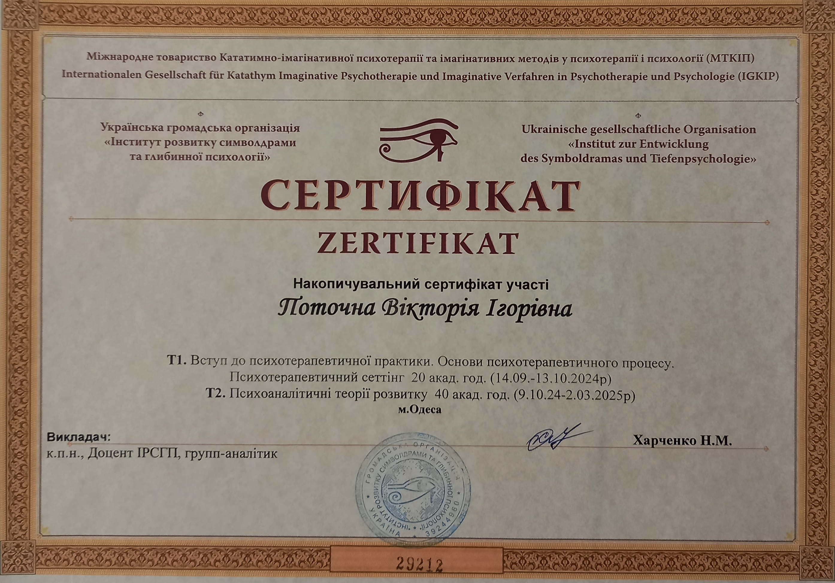 Kurs