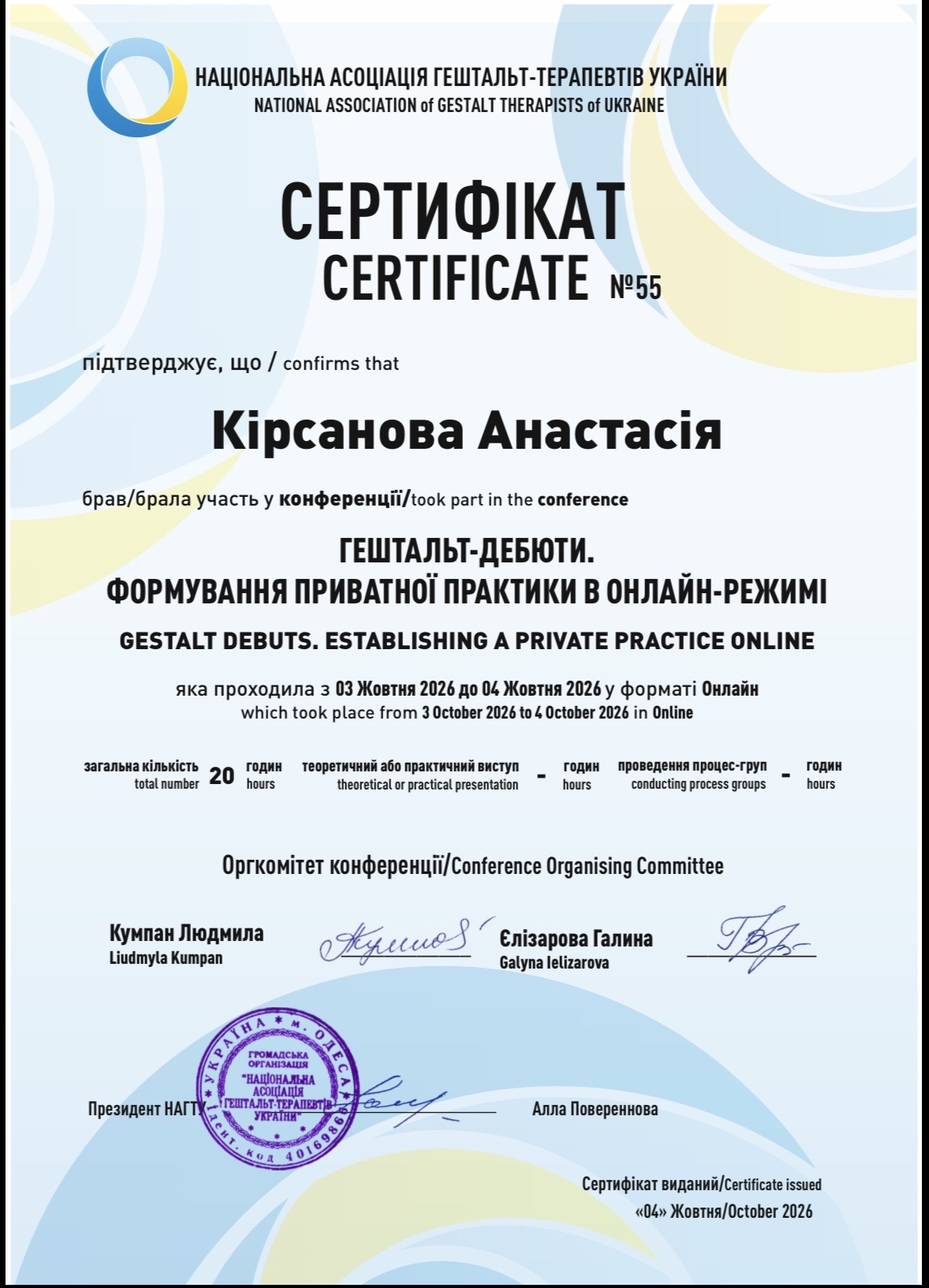Kurs